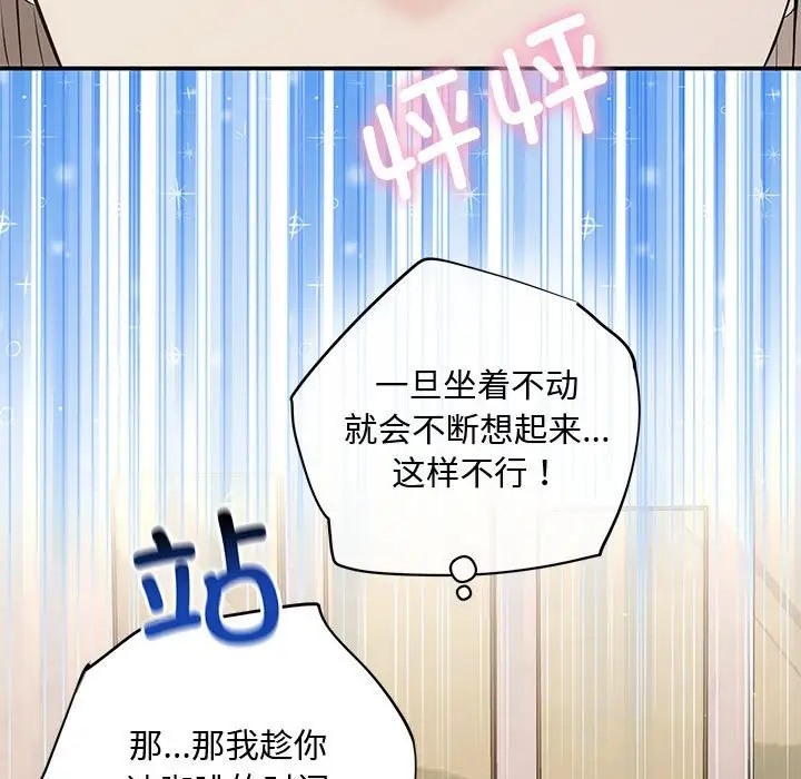 协议关係 第13話 韩漫图片86