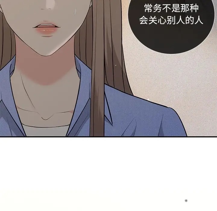 协议关係 第13話 韩漫图片140