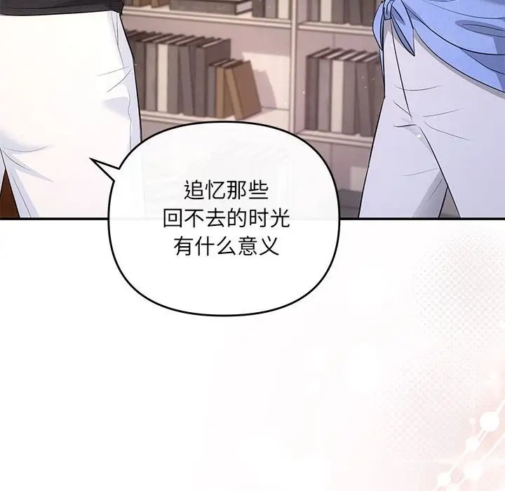 协议关係 第13話 韩漫图片121