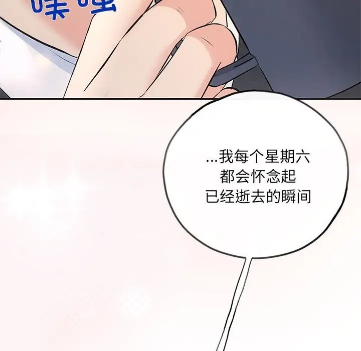 协议关係 第13話 韩漫图片124