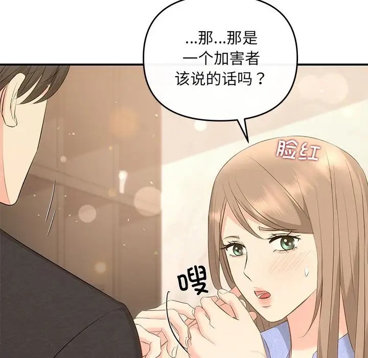 协议关係 第13話 韩漫图片73