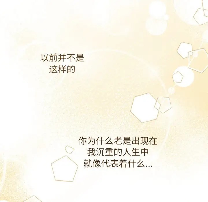 协议关係 第13話 韩漫图片18