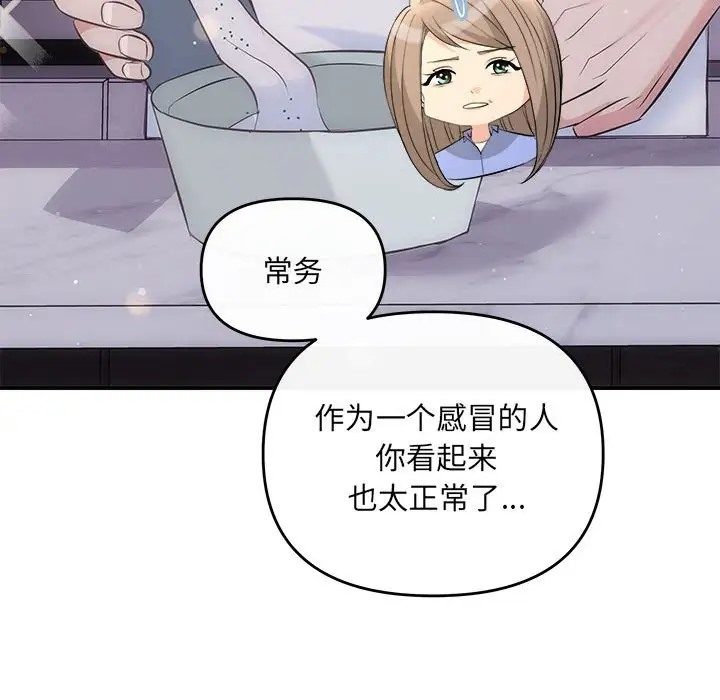 协议关係 第13話 韩漫图片59