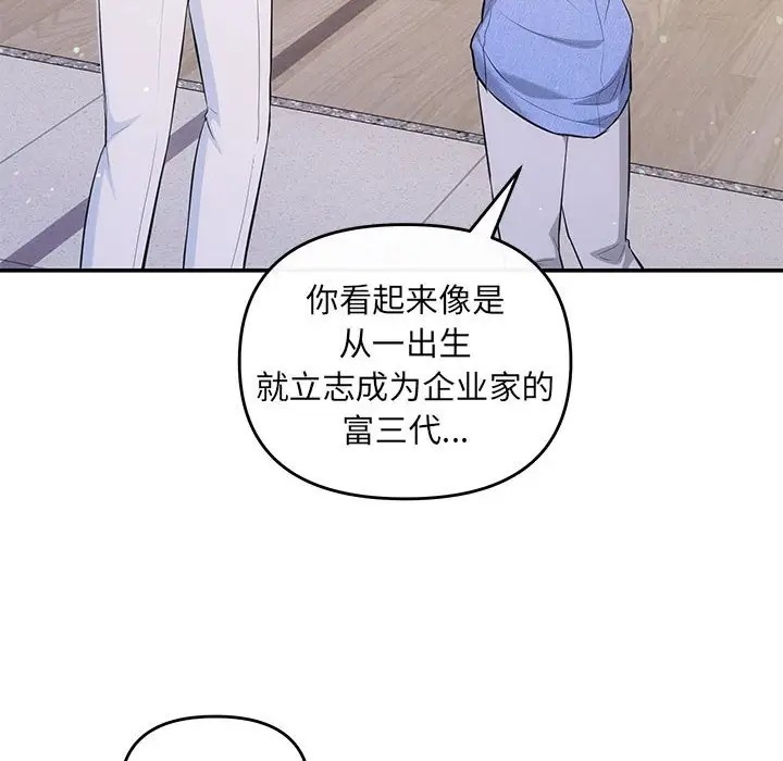 协议关係 第13話 韩漫图片107