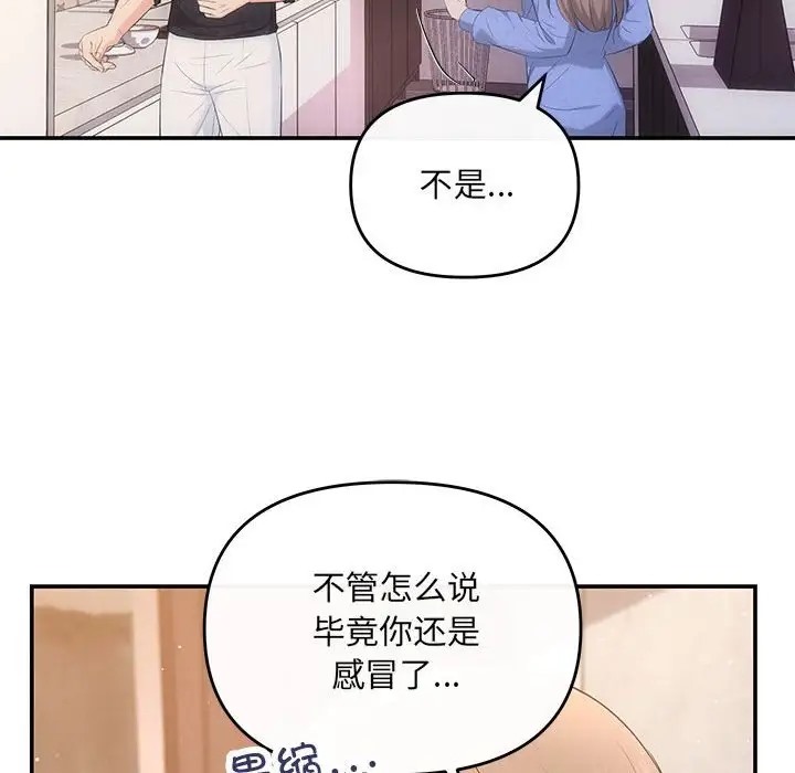 协议关係 第13話 韩漫图片61
