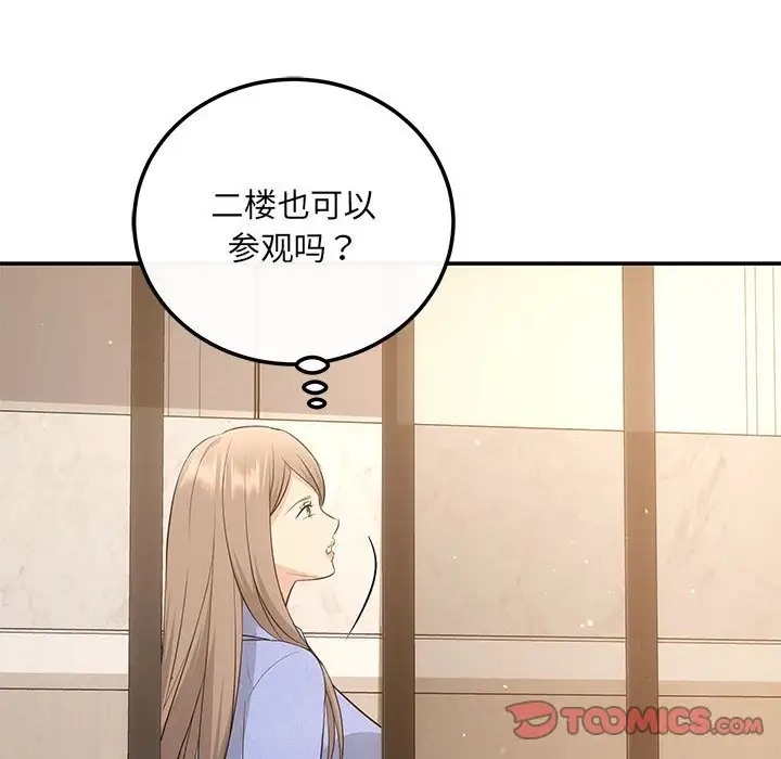 协议关係 第13話 韩漫图片93