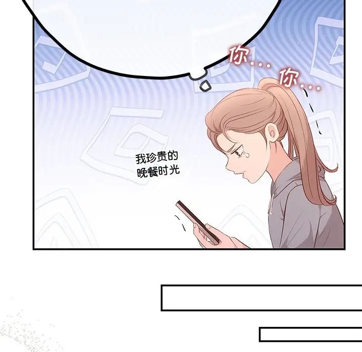 协议关係 第13話 韩漫图片32