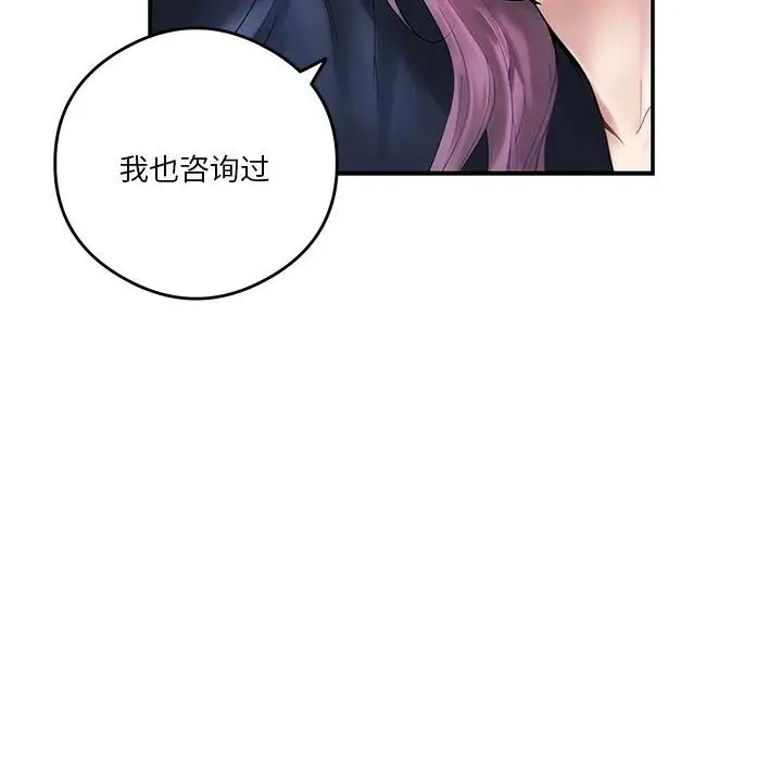 极乐之神 第6話 韩漫图片15