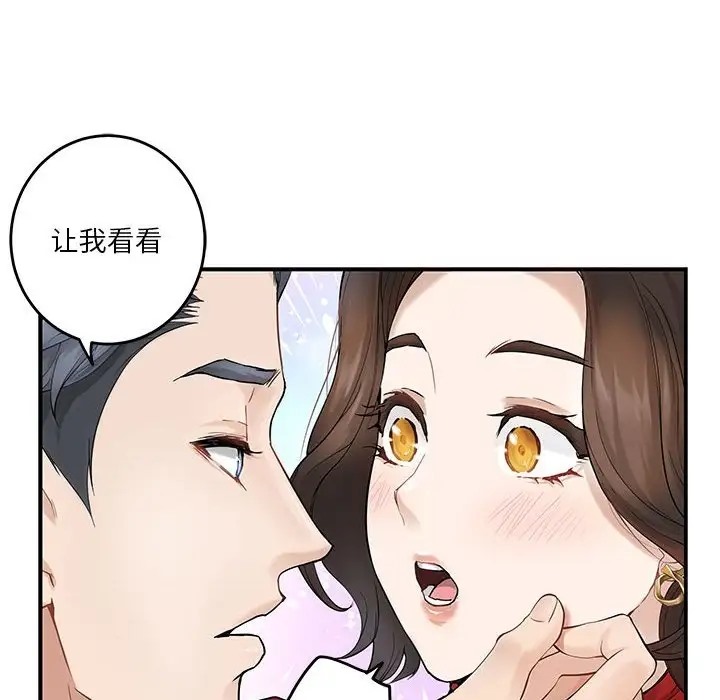 极乐之神 第6話 韩漫图片157