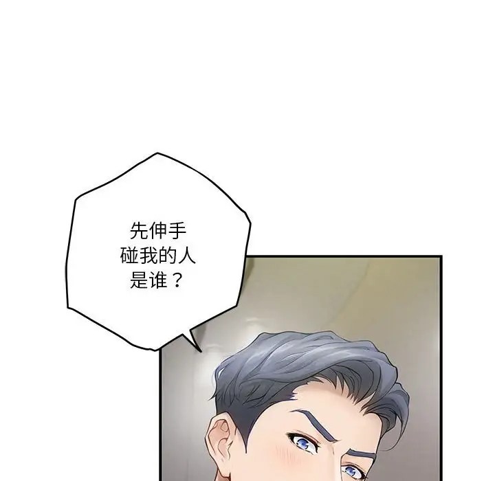 极乐之神 第6話 韩漫图片37