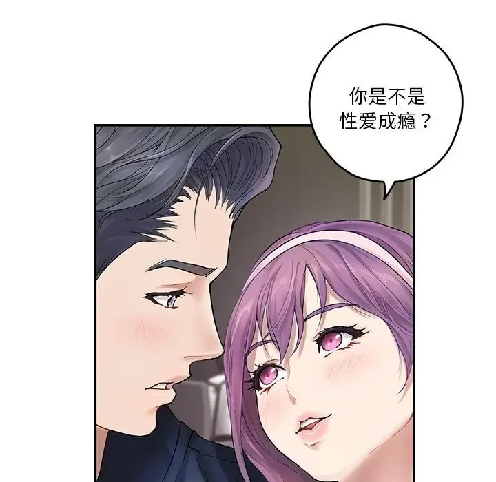 极乐之神 第6話 韩漫图片14