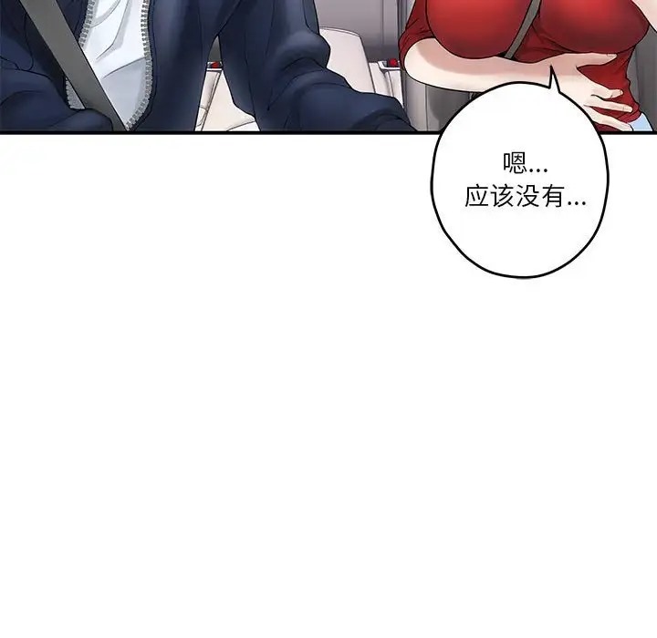 极乐之神 第6話 韩漫图片156