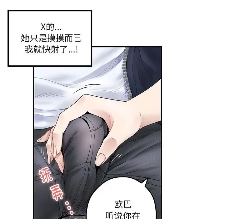 极乐之神 第6話 韩漫图片12