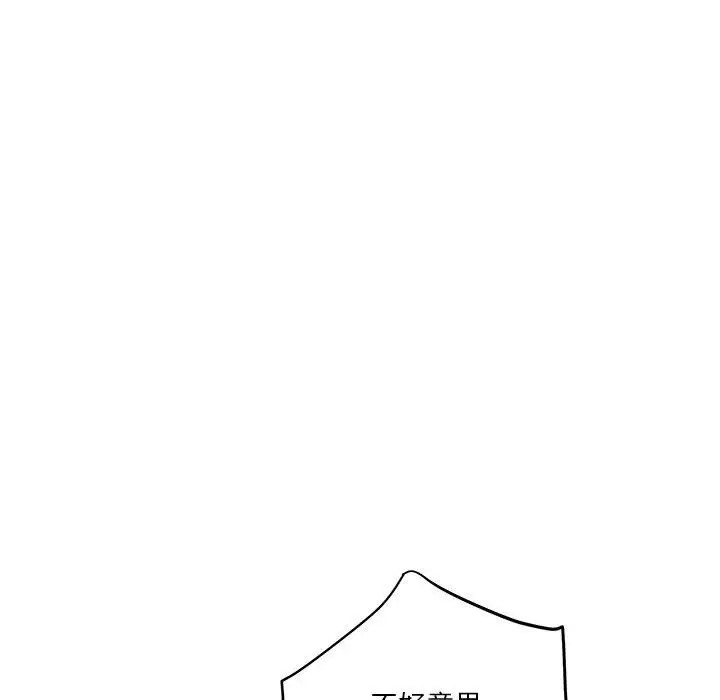 极乐之神 第6話 韩漫图片150