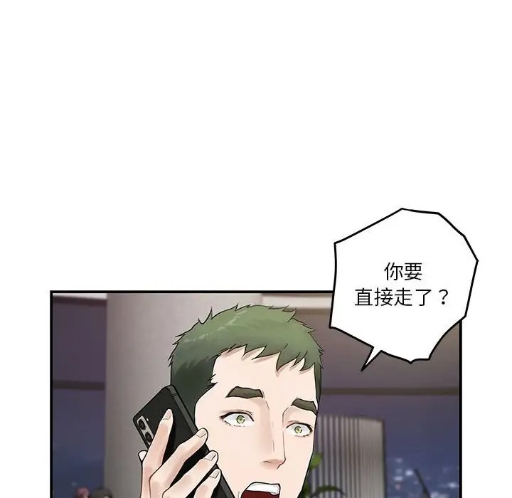 极乐之神 第6話 韩漫图片78