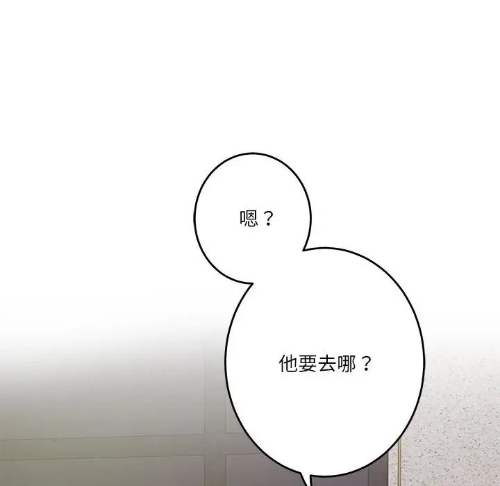 极乐之神 第6話 韩漫图片39