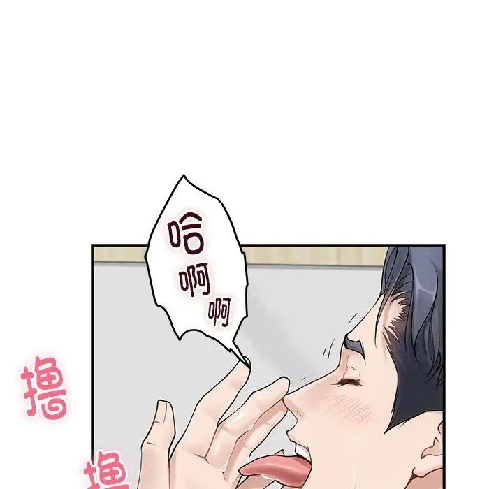 极乐之神 第6話 韩漫图片61