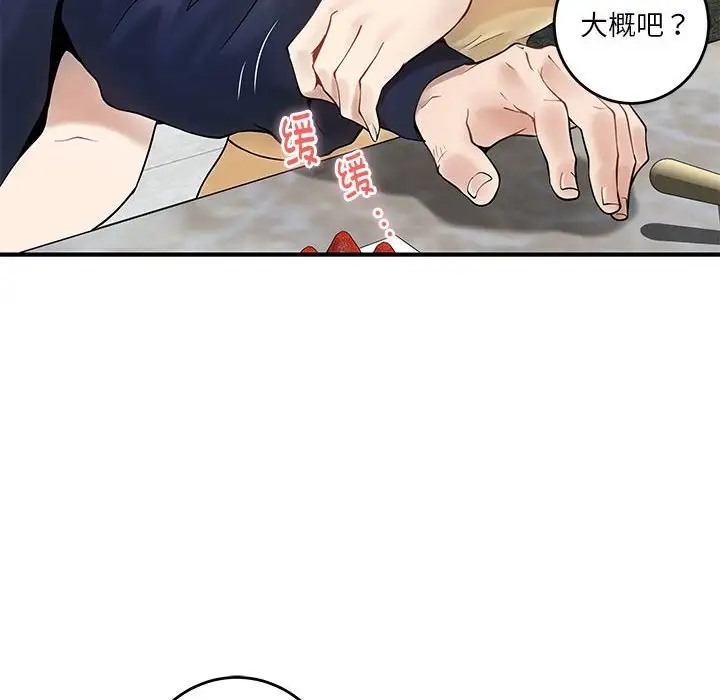 极乐之神 第6話 韩漫图片20