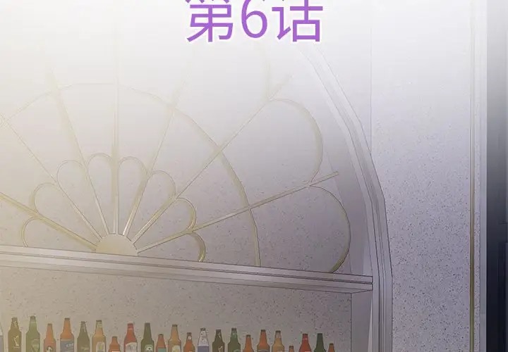 极乐之神 第6話 韩漫图片3