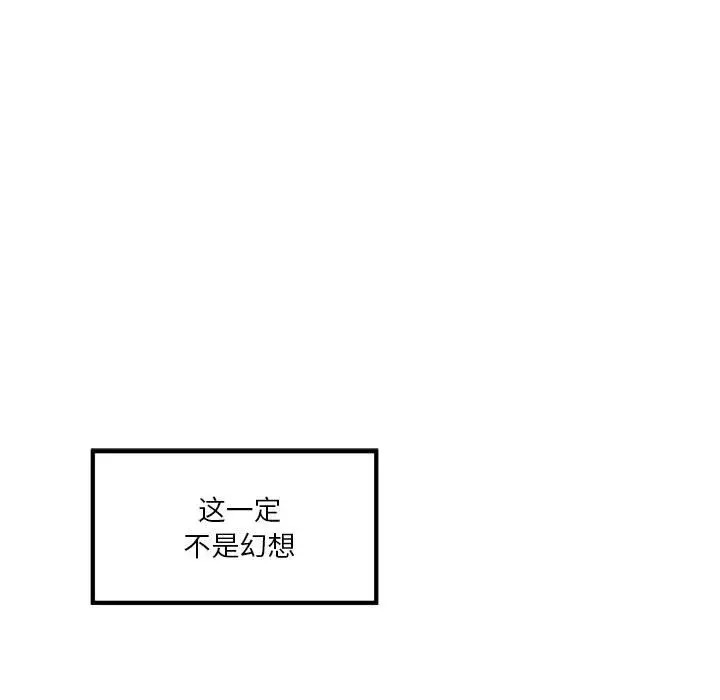 极乐之神 第6話 韩漫图片9