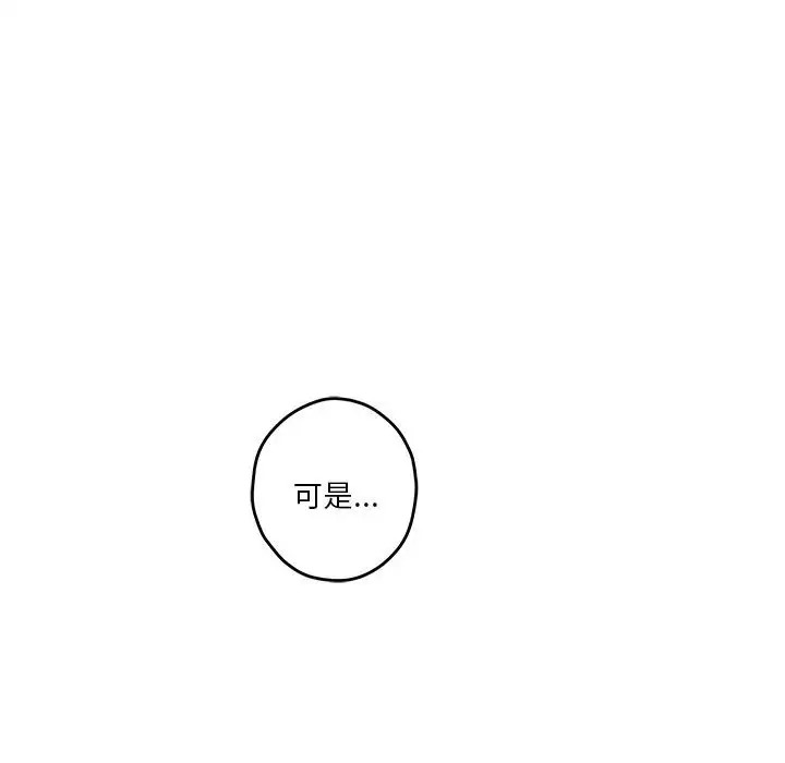极乐之神 第6話 韩漫图片34