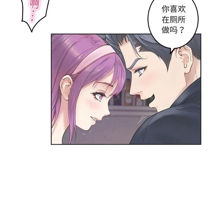 极乐之神 第6話 韩漫图片190