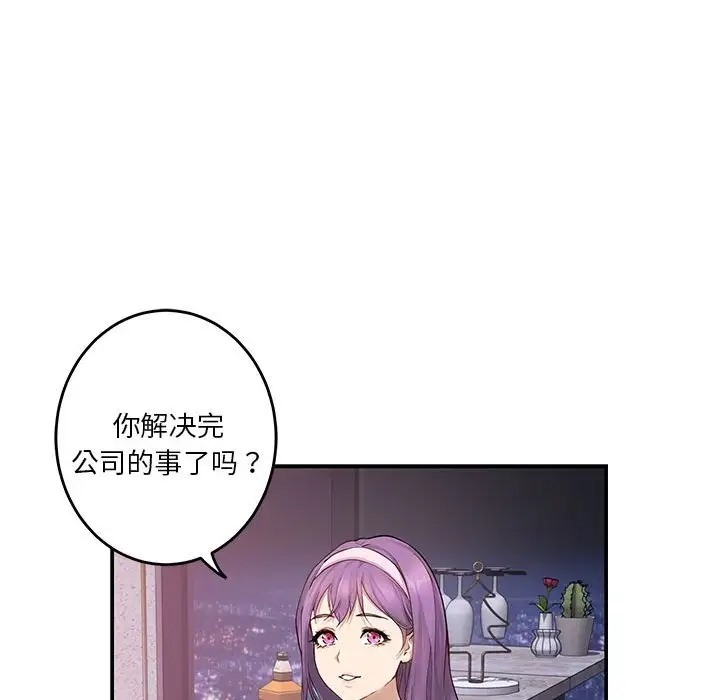 极乐之神 第6話 韩漫图片44