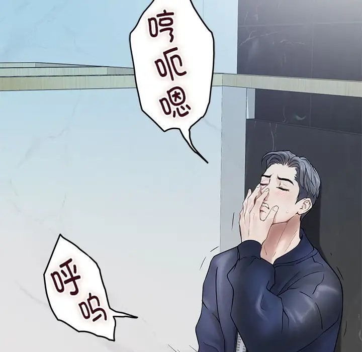 极乐之神 第6話 韩漫图片59