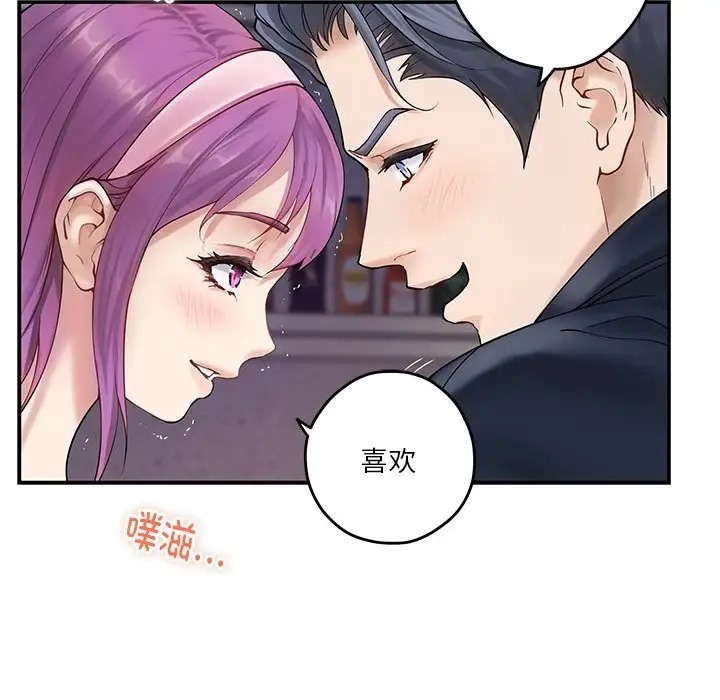 极乐之神 第6話 韩漫图片31