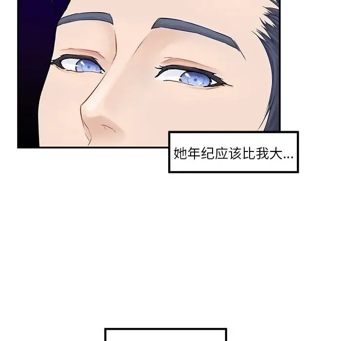 极乐之神 第6話 韩漫图片114