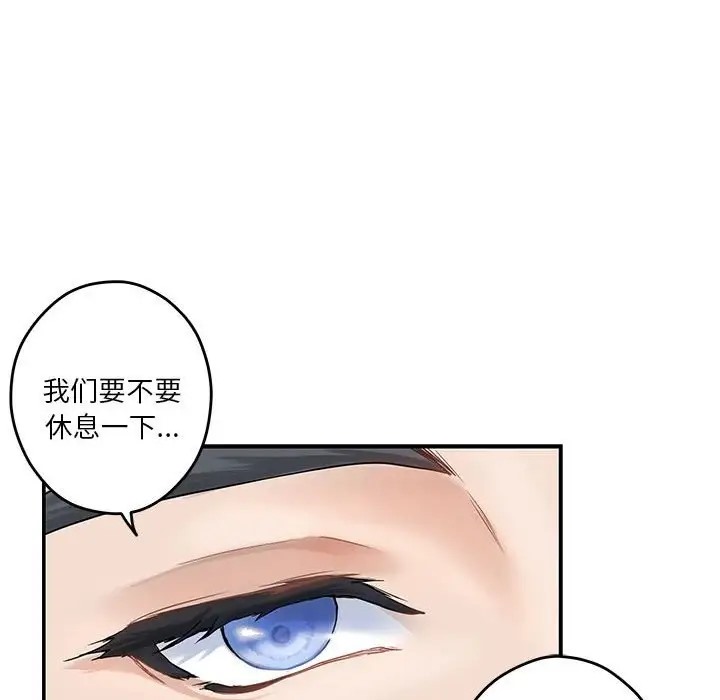 极乐之神 第6話 韩漫图片163