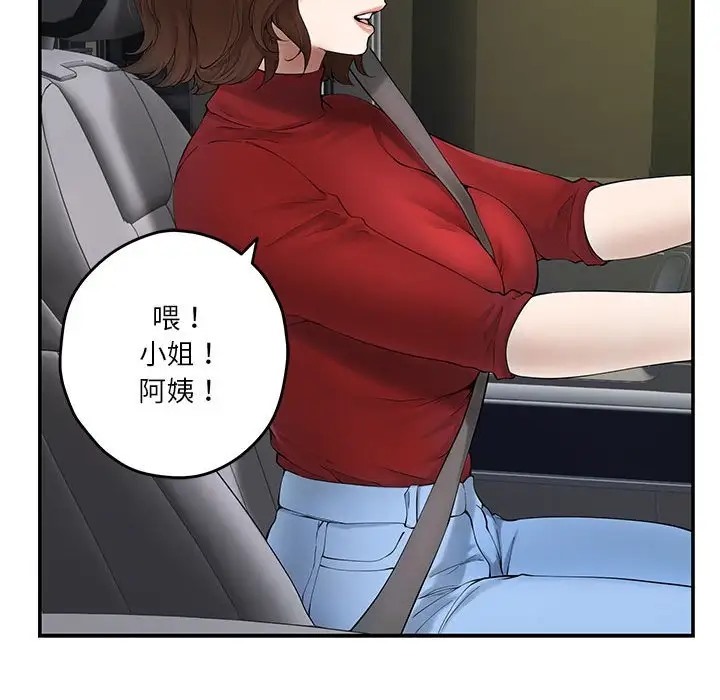 极乐之神 第6話 韩漫图片126