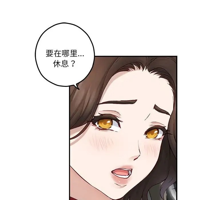 极乐之神 第6話 韩漫图片171