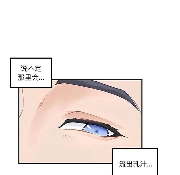 极乐之神 第6話 韩漫图片118