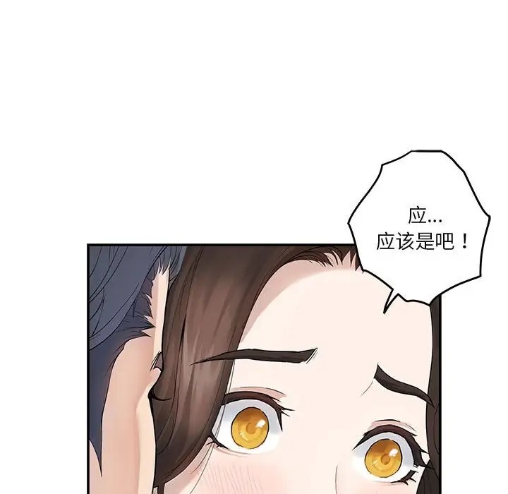 极乐之神 第6話 韩漫图片161