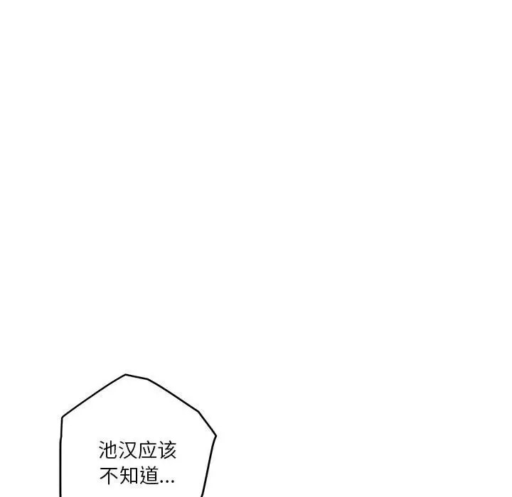 极乐之神 第6話 韩漫图片25