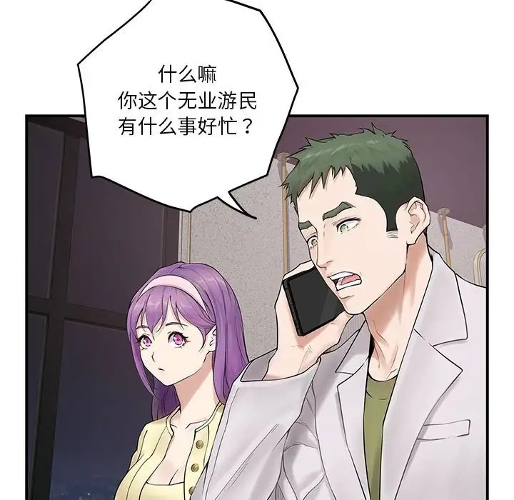 极乐之神 第6話 韩漫图片80