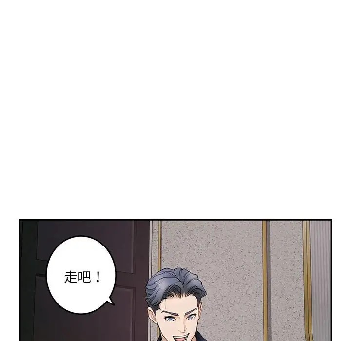 极乐之神 第6話 韩漫图片32