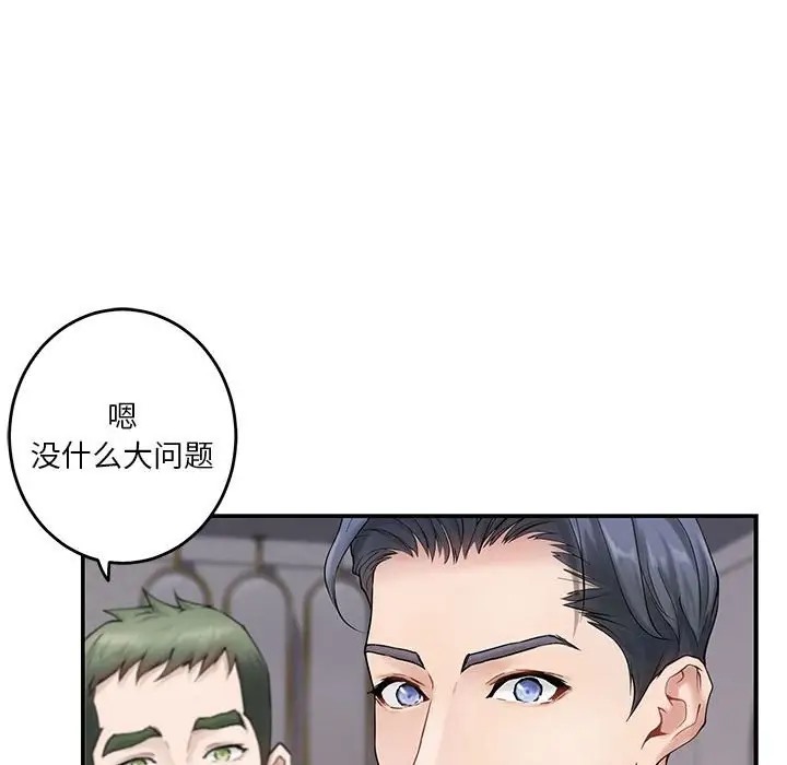 极乐之神 第6話 韩漫图片46