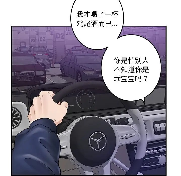 极乐之神 第6話 韩漫图片88