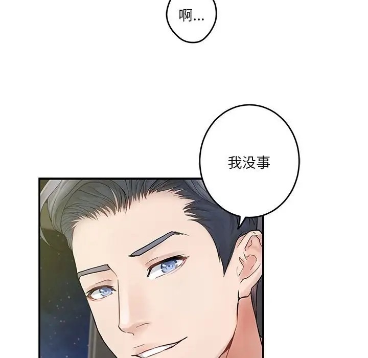 极乐之神 第6話 韩漫图片153