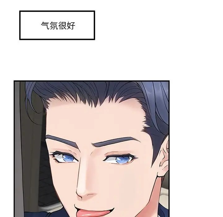极乐之神 第6話 韩漫图片137