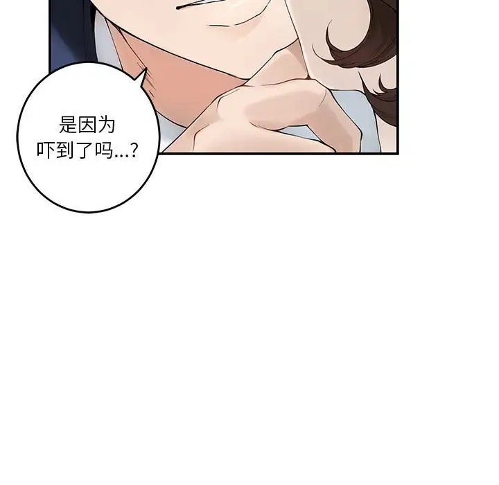 极乐之神 第6話 韩漫图片160