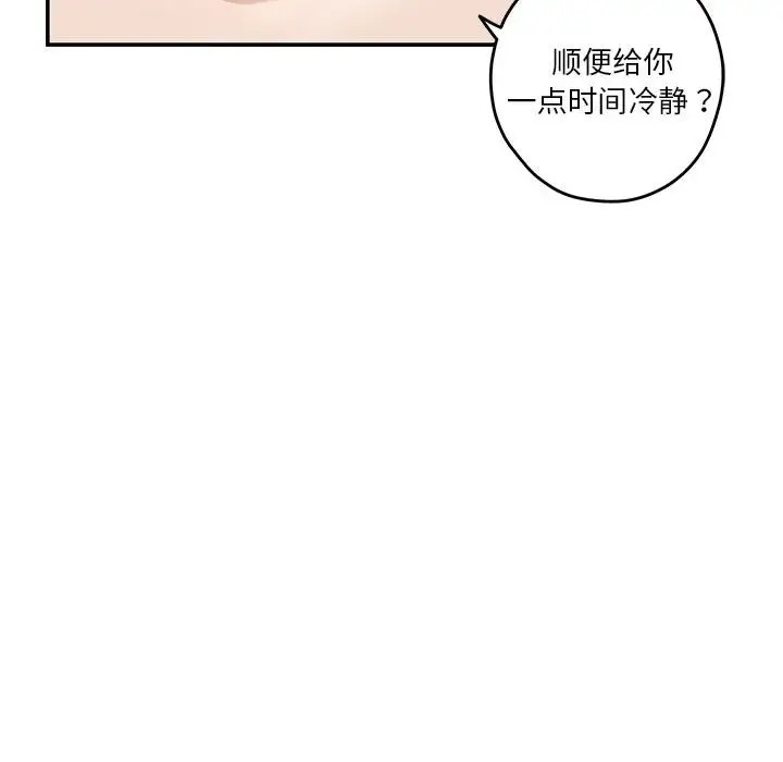 极乐之神 第6話 韩漫图片164