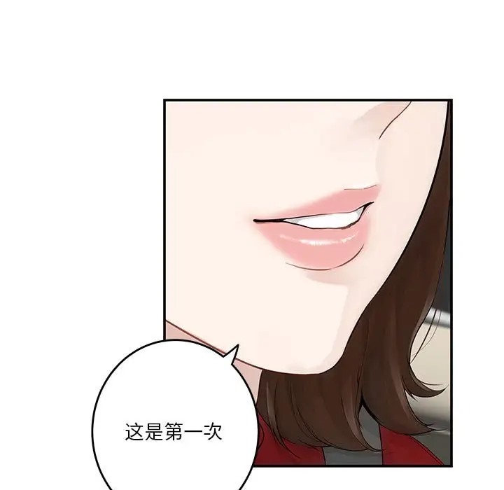 极乐之神 第6話 韩漫图片120