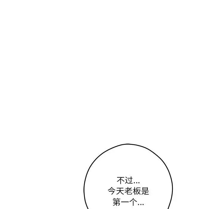 极乐之神 第6話 韩漫图片127