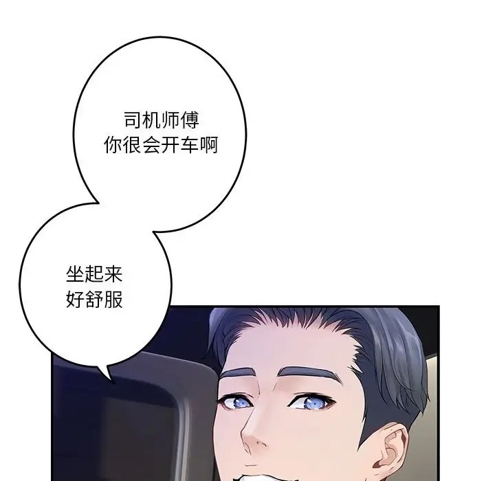 极乐之神 第6話 韩漫图片110