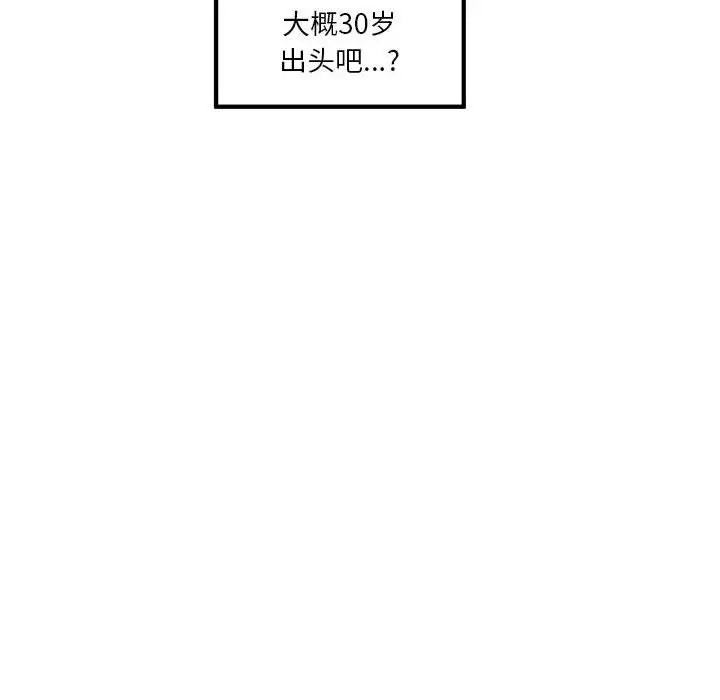 极乐之神 第6話 韩漫图片115