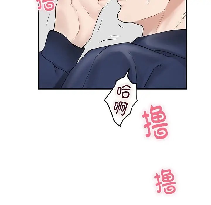 极乐之神 第6話 韩漫图片62