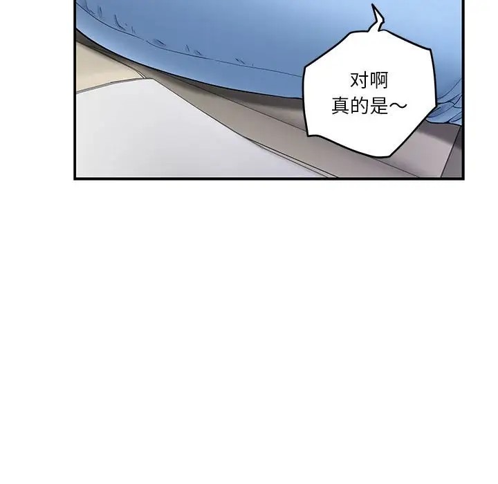 极乐之神 第6話 韩漫图片133